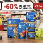 В АТБ стартувала акція зі знижкою -60% на другу одиницю: деталі, список товарів та як скористатися пропозицією