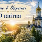 Яків Теплий уже сьогодні: народні прикмети точно скажуть, яким буде літо 2026