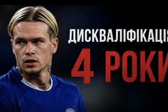 Мудрик відсторонений від футболу на 4 роки – чому дали саме такий термін і що буде далі з кар’єрою гравця «Челсі»