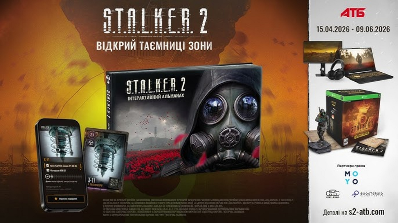 Чому українці масово скуповують колекційні картки S.T.A.L.K.E.R. 2 в АТБ
