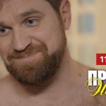 Просто Надія 2 сезон 11–12 серія: дата виходу та де дивитися онлайн
