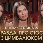 Чи справді Тарас Цимбалюк та Олена Світлицька зустрічаються: нова заява акторки