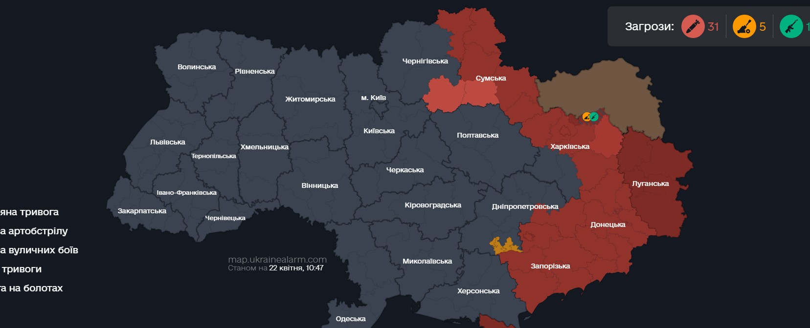 Повітряна тривога в Україні 22 квітня 2026: онлайн-карта сирен у режимі реального часу