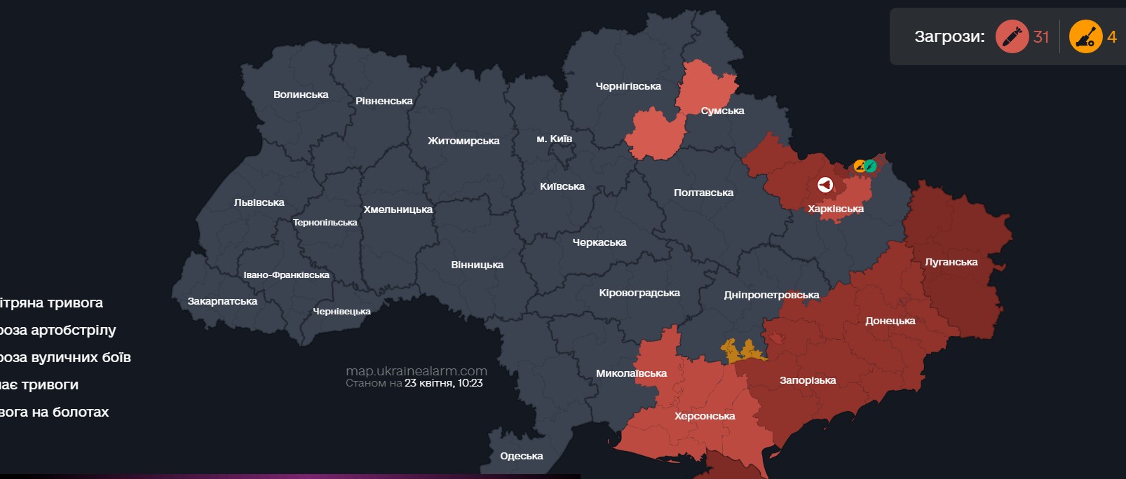 Повітряна тривога в Україні 23 квітня 2026: онлайн-карта сирен у режимі реального часу
