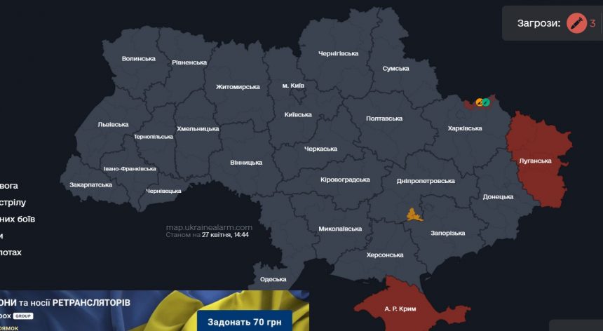 Повітряна тривога в Україні 27 квітня 2026: онлайн-карта сирен у режимі реального часу