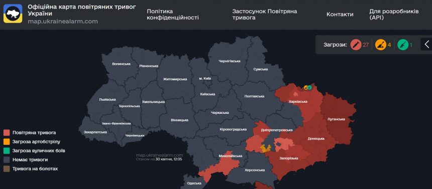 Повітряна тривога в Україні 30 квітня 2026: онлайн-карта сирен у режимі реального часу