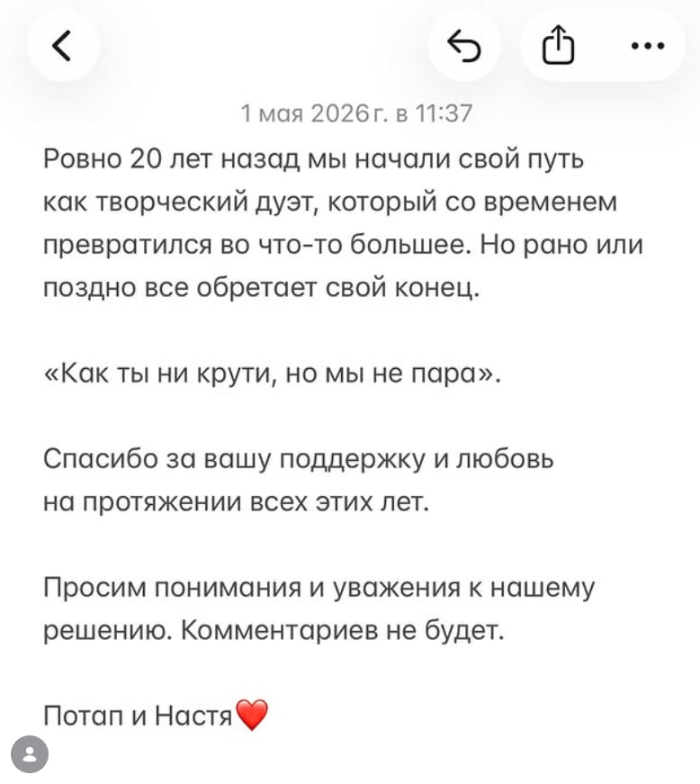 Розлучення року. Потап і Каменських більше не разом