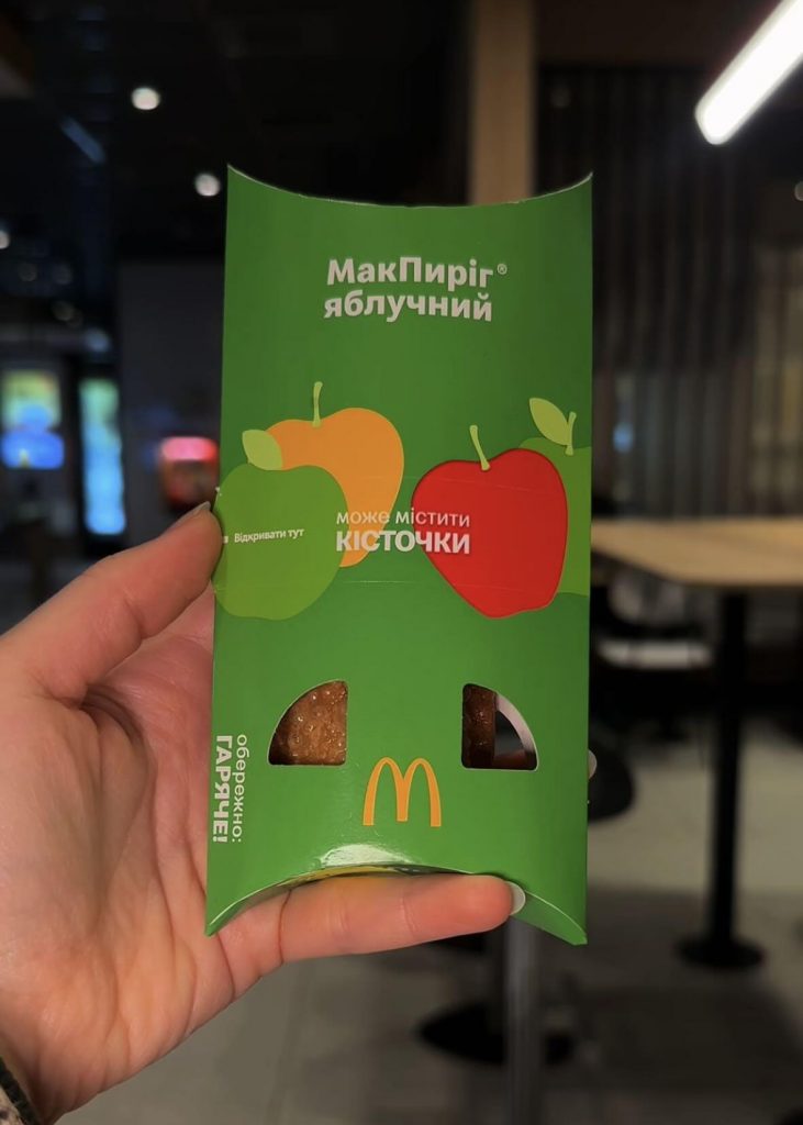 У McDonald’s в Україні з’явився яблучний МакПиріг: ціна, склад, калорійність і перші відгуки покупців