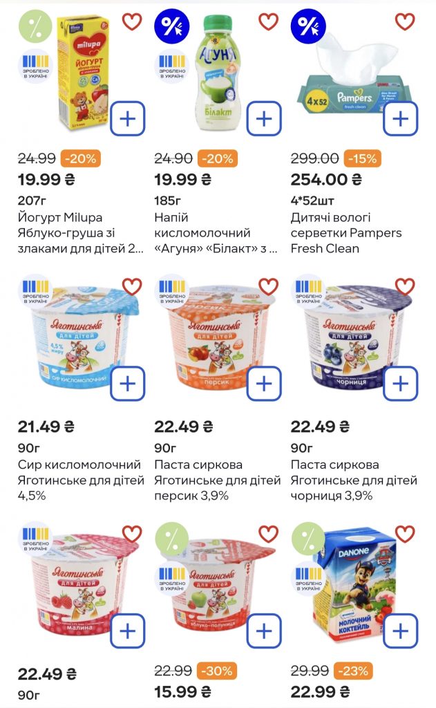 Сільпо запустило «Дитячі тижні»: які товари для дітей можна купити зі знижкою до 50%