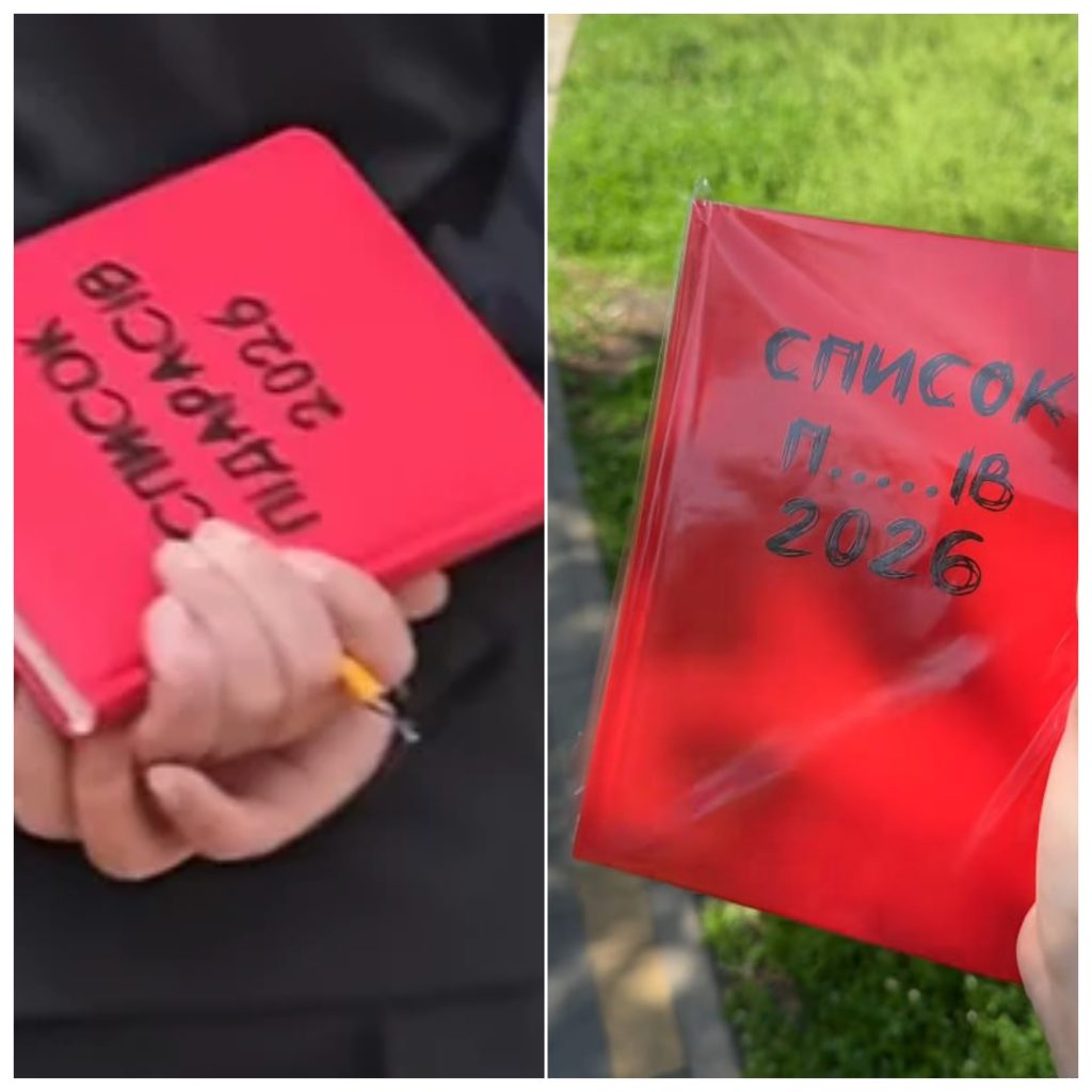 Де купити скандальний червоний блокнот як у Буданова