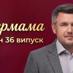 Супермама 11 сезон 36 випуск від 28 травня 2026: де дивитись безкоштовно онлайн