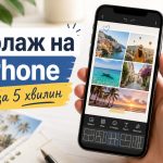 Як зробити колаж на айфоні безкоштовно: Команди, Pic Collage, Layout і Google Фото