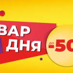 Товар дня в АТБ 8 травня 2026 — що можна купити сьогодні зі знижкою до 50%
