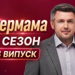 Супермама 11 сезон 23 випуск від 6 травня 2026: де дивитись безкоштовно онлайн
