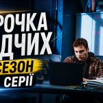 Парочка слідчих 2 сезон: де дивитись всі серії онлайн