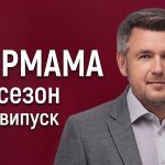 Супермама 11 сезон 32 випуск від 21 травня 2026: де дивитись безкоштовно онлайн