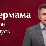 Супермама 11 сезон 34 випуск від 26 травня 2026: де дивитись безкоштовно онлайн