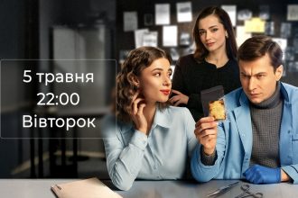 Парочка слідчих 2 сезон 11 серія: дата виходу та те дивитись онлайн