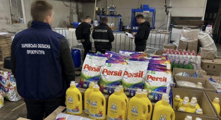 Чому підроблена побутова хімія Persil небезпечна — деталі рейду в Харкові з вилученням товару на 10 мільйонів гривень