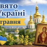 Яке сьогодні церковне свято 5 травня: кого вшановують, що не можна робити та що означає Ірина-розсадниця