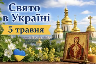 Яке сьогодні церковне свято 5 травня: кого вшановують, що не можна робити та що означає Ірина-розсадниця