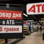 Товар дня в АТБ 5 травня 2026 — що можна купити сьогодні зі знижкою до 50%