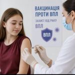 У Києві розширили програму громадського здоров’я — кому потрібно зробити щеплення від вірусу папіломи людини і чому це важливо