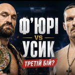 Олександр Усик погодився на третій бій із Тайсоном Ф’юрі: де може пройти мегапоєдинок
