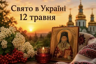 12 травня: яке церковне свято відзначають в Україні, що вдягнути на удачу та яких заборон дотримуватися
