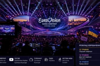 Перший півфінал «Євробачення-2026»: де дивитися безкоштовно онлайн