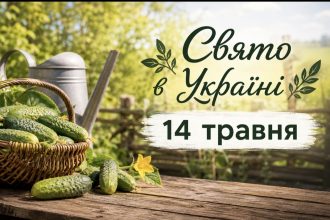 Яке свято 14 травня в Україні — чому цей день вважають особливим для посіву огірків