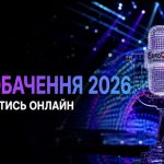 Фінал Євробачення-2026: де дивитись онлайн та коли виступить Leléka