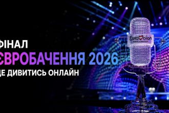 Фінал Євробачення-2026: де дивитись онлайн та коли виступить Leléka