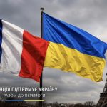 Україна і Франція готують новий рівень захисту від російських атак