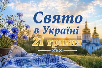 21 травня — велике церковне свято: що не можна робити на Вознесіння Господнє