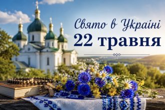 Яке церковне свято 22 травня та що сьогодні не можна робити вдома і на городі