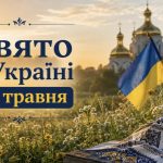 Яке церковне свято 25 квітня в Україні та що не можна робити на Іоана Предтечі