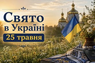 Яке церковне свято 25 квітня в Україні та що не можна робити на Іоана Предтечі