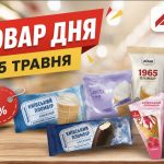 В АТБ 25 травня немає офіційного «товару дня», але діють вигідні знижки на морозиво до 50%.