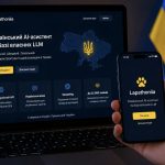 В Україні запустили власний ChatGPT Lapathoniia: як працює, як підключити та які переваги має