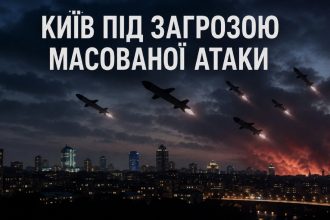 Коли може бути нова масована атака на Київ і як підготуватися до можливого удару