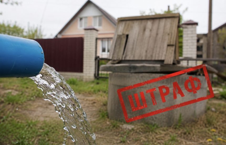 Штрафи за воду в Україні можуть зрости у 40 разів: кого торкнуться нові правила