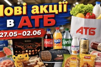 Товар тижня в АТБ 27 травня-2 червня 2026 — що можна купити зі знижкою до 50%
