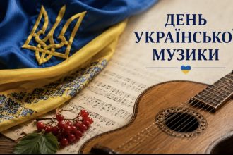 День української музики офіційно з’явиться в Україні: коли святкуватимуть нове державне свято