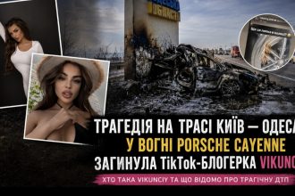 Хто така Vikunciy та що відомо про жахливу аварію, у якій загинула TikTok-блогерка