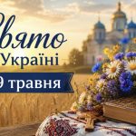 Яке церковне свято сьогодні та що не можна робити, щоб не втратити гроші та удачу