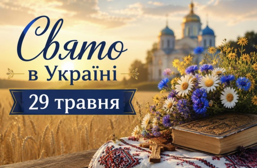 Яке церковне свято сьогодні та що не можна робити, щоб не втратити гроші та удачу