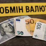 Курс валют на 1.06.2026: скільки коштують долар євро і злотий