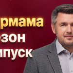 Супермама 11 сезон 27 випуск від 13 травня 2026: де дивитись безкоштовно онлайн