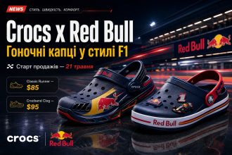 Crocs і Red Bull випустили гоночні капці у стилі болідів F1: коли старт продажів і скільки коштують